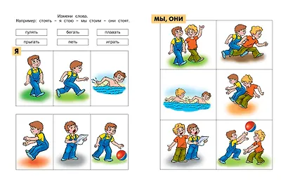 От слова к рассказу (5-6 лет) - фото 10