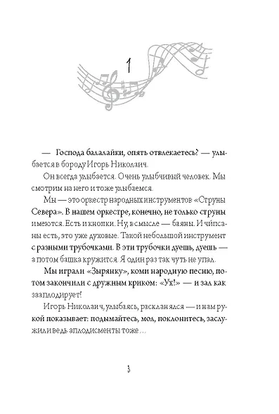 Кукла ходит по земле - фото 3