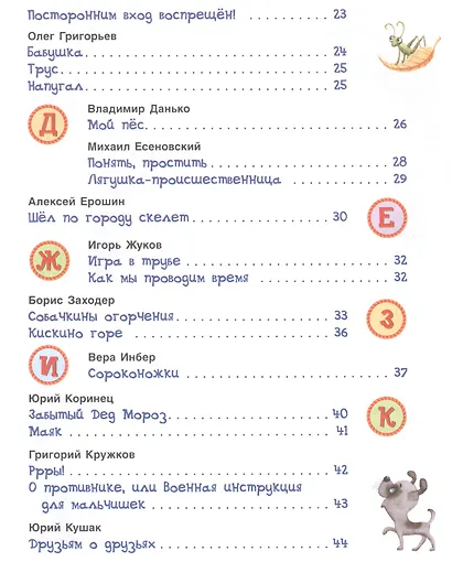 Лучшие поэты от А до Я - фото 4