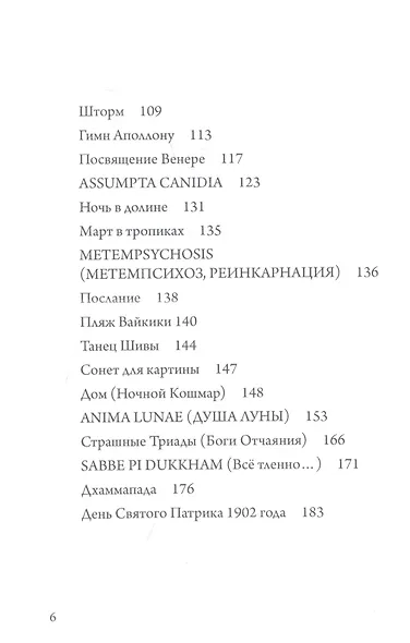 Оракулы - фото 4