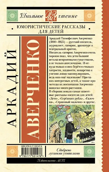 Юмористические рассказы для детей - фото 2