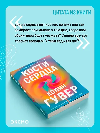 Кости сердца - фото 7