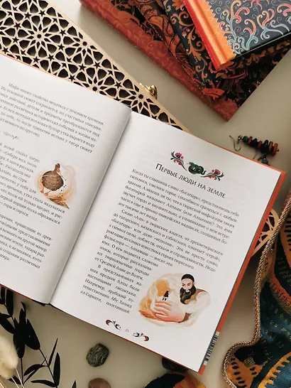 Татарские мифы для детей - фото 10