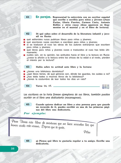 Испанский язык: 7 класс: углубленный уровень: учебник: в 2-х частях. Часть 2 - фото 2