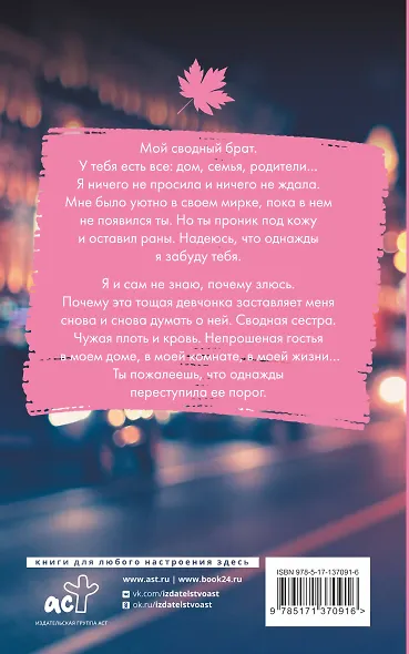 Только ты - фото 2