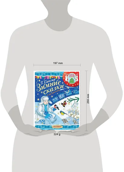 Зимние сказки и не только - фото 3