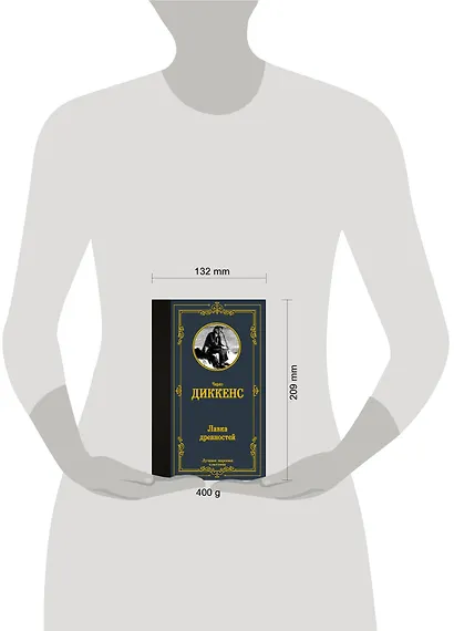 Лавка древностей - фото 3