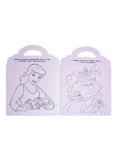 Раскраска-сумочка "Принцесса Disney" - фото 3