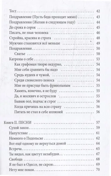 Собрание сочинений - фото 3