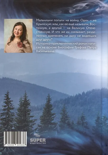 Спираль времени - фото 2