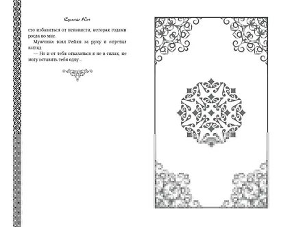 Ветреный. Испытание любви (#2) - фото 4