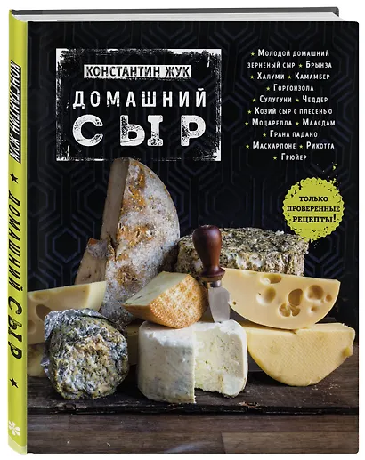 Домашний сыр - фото 3