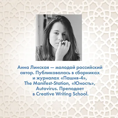 Кафе смерти - фото 9