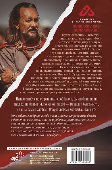 Выиграть жизнь. Сказки из сундука - фото 2