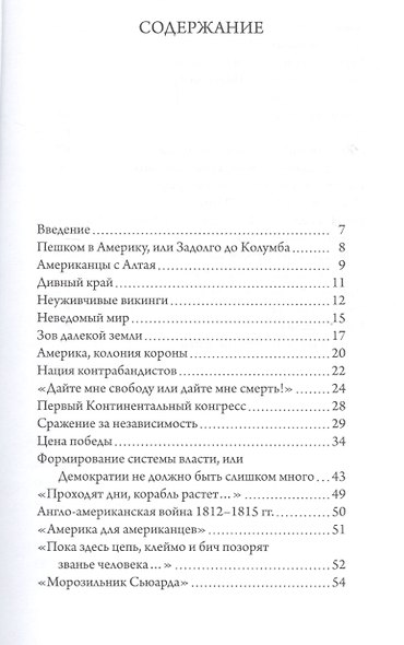 История США - фото 3