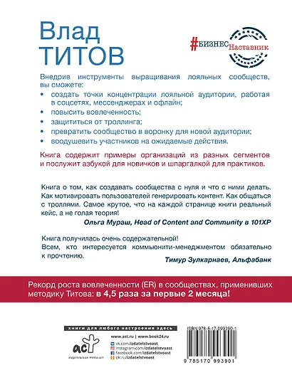 Комьюнити менеджмент - фото 2