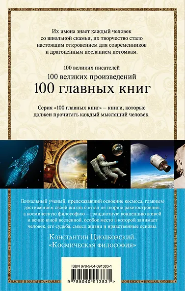 Космическая философия - фото 2