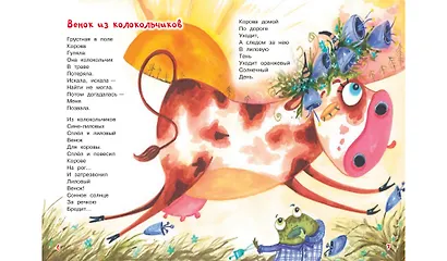 Вежливый ослик. Стихи - фото 4