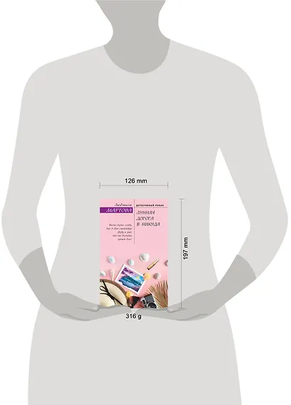 Лунная дорога в никуда - фото 4