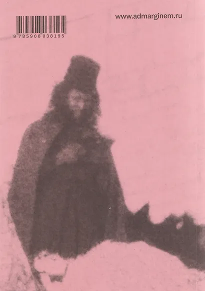 Пристанище. Путешествия на Святую Гору в Греции - фото 2