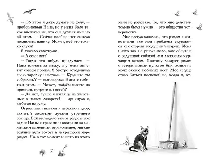 Рубиновая девочка (#1) - фото 5
