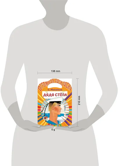 Дядя Стёпа - фото 3