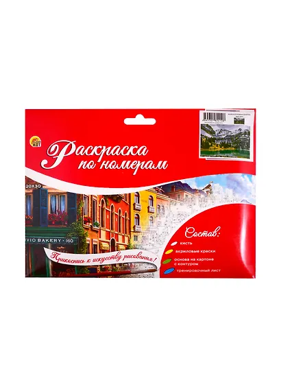 Набор ТМ Рыжий Кот Раскраска на картоне A4 Горы и озеро (Арт. Р-2410) - фото 2
