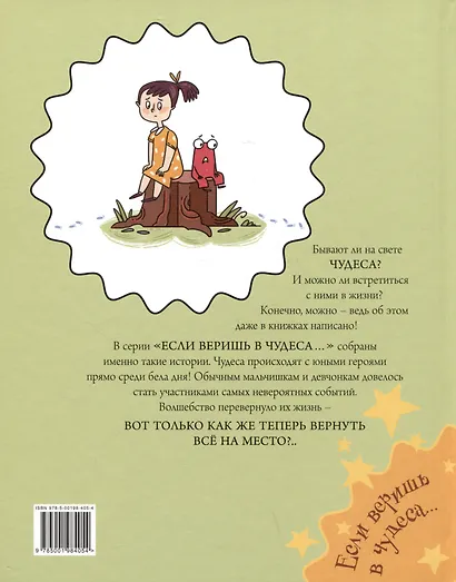 Аля, Кляксич и буква А - фото 2