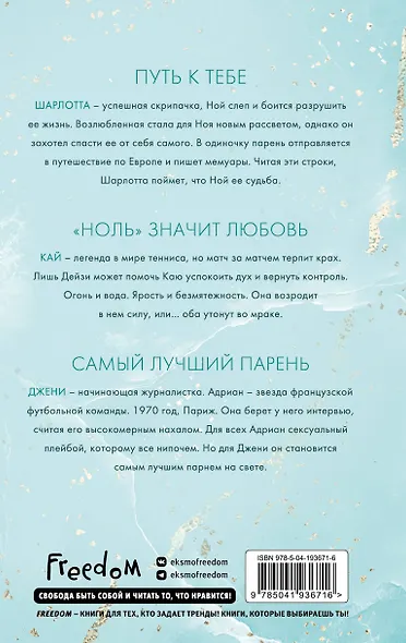 Обещание сердца - фото 2