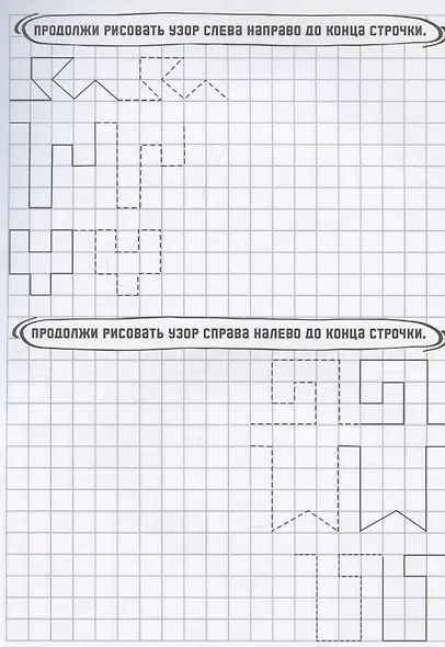 Графические диктанты. Транспорт - фото 4