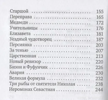 Из приходской жизни - фото 3