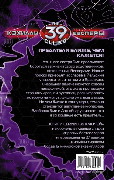 Никому не верь : роман - фото 2