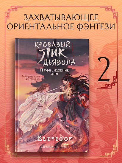 Кровавый лик дьявола. Пробуждение зла - фото 4