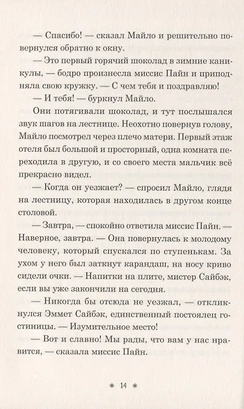 Призраки «Дома из зеленого стекла» - фото 8