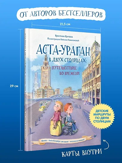 Аста-Ураган в двух столицах: путешествие во времени - фото 4