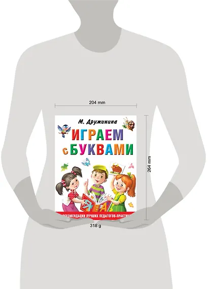 Играем с буквами - фото 3