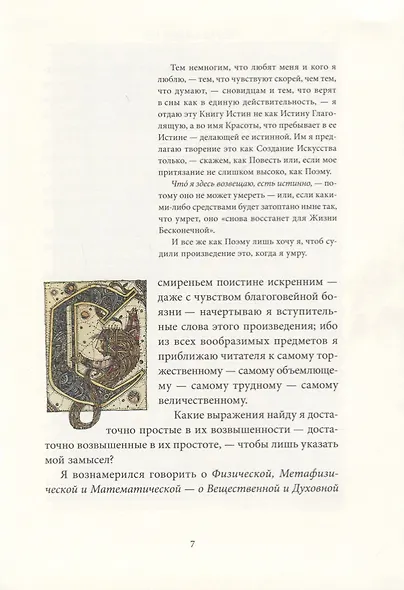 Эврика - фото 2