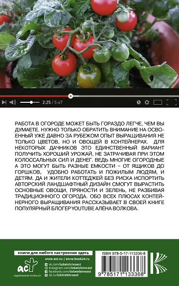 Огород в контейнерах - фото 2