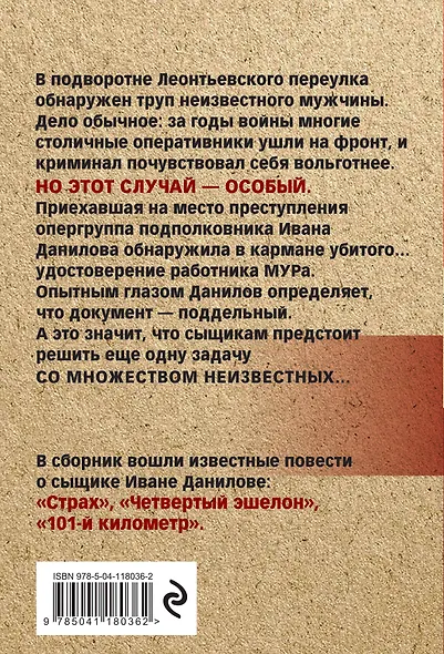 Страх - фото 2