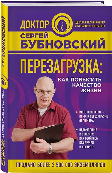 Перезагрузка: как повысить качество жизни - фото 3