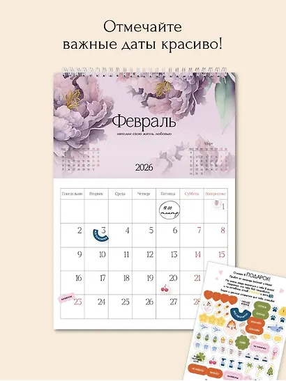 Календарь 2026г 297*420 "Flowers" настенный, на спирали - фото 2