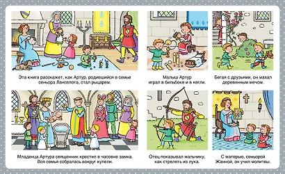 Рыцари - фото 4