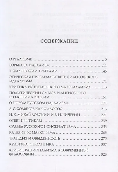 Sub specie aeternitatis, или с точки зрения вечности. - фото 2