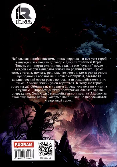 Адерволз - фото 2