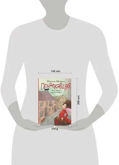 Понаехавшая - фото 6