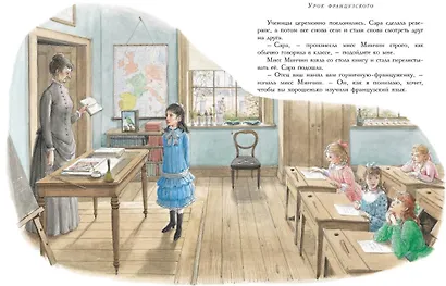 Маленькая принцесса - фото 4