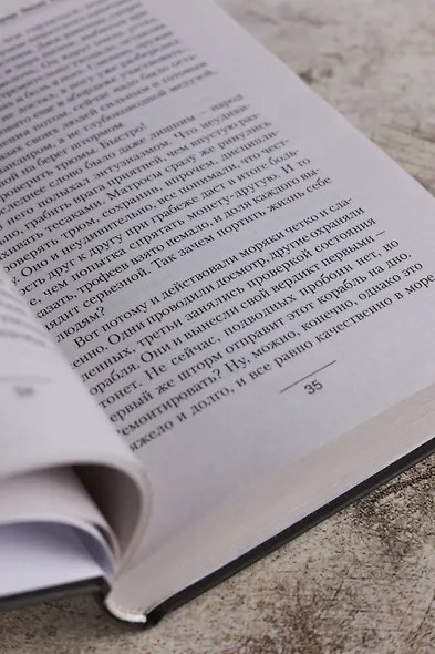 Корсары Николая Первого. Путь домой - фото 8