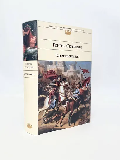 Крестоносцы - фото 8