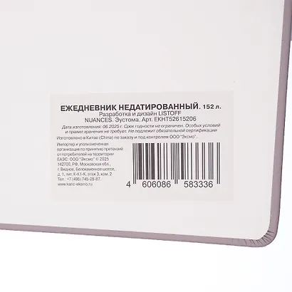 Ежедневник недат. А5 152л "NUANCES" эустома, 7Б, иск.кожа, тв.переплет, тонир.блок, нашивка с тисн.фольгой, скругл.углы, ляссе, инд.уп - фото 6