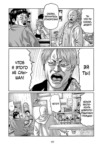 Фейбл. Том 2 (Басня / The Fable). Манга - фото 4